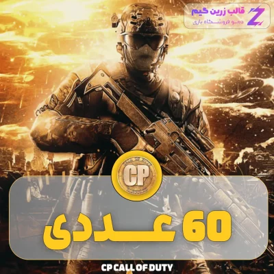 60 سی پی کالاف دیوتی