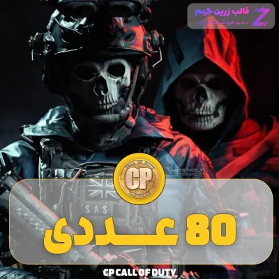 80 سی پی کالاف دیوتی