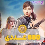 880 سی پی کالاف دیوتی